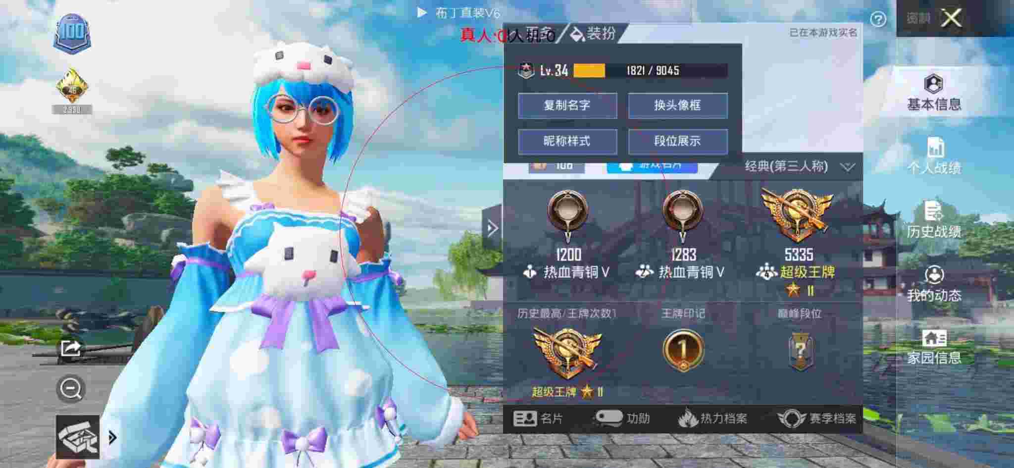和平精英布丁直装透视 - 和平精英辅助苍蓝辅助预览图